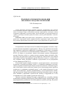 Научная статья на тему 'Правовые основы использования овражных городских территорий'