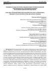 Научная статья на тему 'ПРАВОВЫЕ ОСНОВЫ КОНТРОЛЯ И ОЦЕНКИ УРОВНЯ ПРОФЕССИОНАЛЬНОЙ ПОДГОТОВЛЕННОСТИ СОТРУДНИКОВ ПОЛИЦИИ ПО ОГНЕВОЙ И ФИЗИЧЕСКОЙ ПОДГОТОВКЕ'