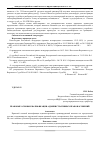 Научная статья на тему 'Правовые основы квалификации административных правонарушений'