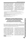 Научная статья на тему 'Правовые основы международного сотрудничества правоохранительных органов в сфере обеспечения информационной безопасности'