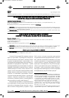 Научная статья на тему 'Правовые основы образовательной деятельности: понятие, виды и перспективы развития'