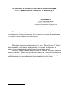 Научная статья на тему 'Правовые основы оказания первой помощи сотрудниками органов внутренних дел'