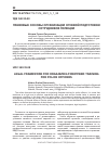 Научная статья на тему 'ПРАВОВЫЕ ОСНОВЫ ОРГАНИЗАЦИИ ОГНЕВОЙ ПОДГОТОВКИ СОТРУДНИКОВ ПОЛИЦИИ'