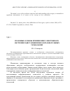 Научная статья на тему 'Правовые основы применения электронного обучения и дистанционных образовательных технологий'