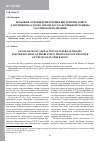 Научная статья на тему 'Правовые основы привлечения внутренних войск для решения задач по охране государственной границы Российской Федерации'