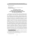 Научная статья на тему 'ПРАВОВЫЕ ОСНОВЫ ПРОТИВОДЕЙСТВИЯ КОРРУПЦИИ В СИСТЕМЕ ГОСУДАРСТВЕННОЙ СЛУЖБЫ РОССИЙСКОЙ ФЕДЕРАЦИИ'