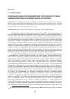 Научная статья на тему 'Правовые основы противодействия терроризму в странах Западной Европы: проблемы теории и практики'