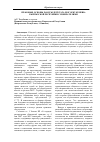 Научная статья на тему 'Правовые основы работы депутата Жогорку Кенеша Кыргызской Респубики с избирателями'