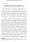 Научная статья на тему 'Правовые основы развития экологического законодательства в Республике Дагестан'