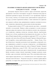 Научная статья на тему 'Правовые основы реабилитации репрессированных народов СССР в 1950-60-е годы'