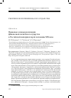 Научная статья на тему 'Правовые основы реализации финансовой политики государства в Российской империи второй половины ХIХ века'