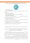 Научная статья на тему 'Правовые основы регистрации прав, кадастра недвижимости и кадастровой деятельности'