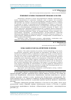 Научная статья на тему 'Правовые основы социальной рекламы в России'