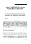 Научная статья на тему 'Правовые основы тюремной миссии Русской Православной Церкви в конце xx – начале XXI вв'