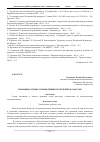 Научная статья на тему 'Правовые основы усыновления в Республике Казахстан'