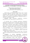 Научная статья на тему 'ПРАВОВЫЕ ОСНОВЫ ВНЕДРЕНИЯ ОБЯЗАТЕЛЬНОГО МЕДИЦИНСКОГО СТРАХОВАНИЯ В РЕСПУБЛИКЕ УЗБЕКИСТАН'