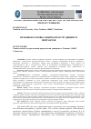 Научная статья на тему 'ПРАВОВЫЕ ОСНОВЫ ЗАЩИТЫ ПРАВ ТРУДЯЩИХСЯ МИГРАНТОВ'