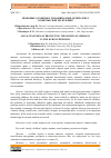 Научная статья на тему 'ПРАВОВЫЕ ОСОБЕННОСТИ ЗАЩИТЫ ПРАВ ДЕТЕЙ-СИРОТ В КЫРГЫЗСКОЙ РЕСПУБЛИКЕ'