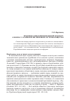 Научная статья на тему 'Правовые ожидания и правовой комфорт: к вопросу о равновесии правовой системы общества'