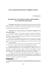 Научная статья на тему 'Правовые последствия отмены усыновления в Российской Федерации'