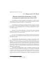 Научная статья на тему 'Правовые позиции Конституционного Суда РФ по вопросам исполнения бюджетов субъектов РФ'