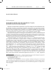 Научная статья на тему 'Правовые позиции Конституционного Суда РФ по вопросам налогообложения'