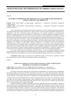 Научная статья на тему 'ПРАВОВЫЕ ПОЗИЦИИ КОНСТИТУЦИОННОГО СУДА РОССИЙСКОЙ ФЕДЕРАЦИИ ПО ВОПРОСАМ ПРАВА СОБСТВЕННОСТИ'