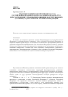 Научная статья на тему 'Правовые позиции Конституционного Суда Российской Федерации по вопросам защиты права на труд и их соотношение с правовыми позициями конституционных (уставных) судов субъектов Российской Федерации'