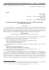 Научная статья на тему 'Правовые позиции Конституционного Суда Российской Федерации по защите прав ребенка [2]'