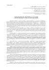 Научная статья на тему 'Правовые позиции Конституционного Суда Украины по вопросам деятельности судов общей юрисдикции'