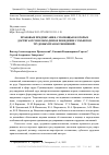 Научная статья на тему 'ПРАВОВЫЕ ПРЕДПИСАНИЯ, С ПОМОЩЬЮ КОТОРЫХ ДОСТИГАЕТСЯ НЕОБХОДИМОЕ ПОВЕДЕНИЕ СУБЪЕКТОВ ТРУДОВЫХ ПРАВООТНОШЕНИЙ'