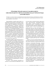 Научная статья на тему 'Правовые предпосылки создания нового образовательного сектора по вопросам доступной среды для инвалидов'