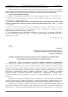 Научная статья на тему 'ПРАВОВЫЕ ПРЕИМУЩЕСТВА КОНСТИТУЦИОННОГО СТРОЯ ТУРКМЕНИСТАНА “НЕЙТРАЛИТЕТ” ДЛЯ СВОЕГО ОБЩЕСТВА НАРОДА ВСЕГО ЧЕЛОВЕЧЕСТВА МИРА'