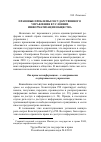 Научная статья на тему 'Правовые проблемы государственного управления в условиях информатизации общества'