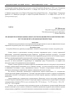 Научная статья на тему 'Правовые проблемы рационального использования теплоэнергетических ресурсов в целях охраны воздушной среды'