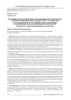 Научная статья на тему 'ПРАВОВЫЕ, ПСИХОЛОГИЧЕСКИЕ И ОРГАНИЗАЦИОННО-ТАКТИЧЕСКИЕ ОСНОВЫ ВЗАИМОДЕЙСТВИЯ СЛЕДОВАТЕЛЯ С УЧАСТНИКАМИ РАССЛЕДОВАНИЯ ПРЕСТУПЛЕНИЙ В СФЕРЕ ЭКОНОМИКИ, СОВЕРШАЕМЫХ НА ЖЕЛЕЗНОДОРОЖНОМ ТРАНСПОРТЕ И ОБЪЕКТАХ ТРАНСПОРТНОЙ ИНФРАСТРУКТУРЫ'