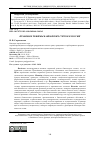 Научная статья на тему 'ПРАВОВЫЕ РЕЖИМЫ БАНКОВСКИХ СЧЕТОВ В РОССИИ'