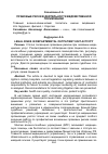 Научная статья на тему 'Правовые риски в деятельности ведомственной поликлиники'