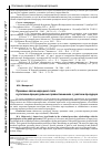 Научная статья на тему 'Правовые связи надзорного типа в уголовно-процессуальных правоотношениях с участием прокурора'