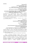 Научная статья на тему 'ПРАВОВЫЕ ТРЕБОВАНИЯ К ЛИЦУ, ОСУЩЕСТЛВЯЮЩЕМУ ДОБЫЧУ ОХОТНИЧЬИХ РЕСУРСОВ'