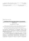 Научная статья на тему 'Правовые вопросы формирования и расходования бюджетными учреждениями средств стипендиального фонда в РФ'