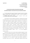 Научная статья на тему 'Правовые вопросы государственной поддержки оптовых рынков сельскохозяйственной продукции'