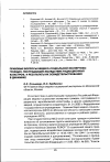 Научная статья на тему 'Правовые вопросы медико-социальной экспертизы граждан, пострадавших вследствие радиационных катастроф, и результаты их освидетельствования в динамике'