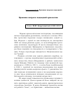 Научная статья на тему 'Правовые вопросы подводной археологии'