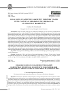 Научная статья на тему 'ПРАВОВЫЕ ВОПРОСЫ ПОГАШЕНИЯ ТРЕБОВАНИЙ КОНКУРСНЫХ КРЕДИТОРОВ В КОНТЕКСТЕ РЕФОРМИРОВАНИЯ ФЕДЕРАЛЬНОГО ЗАКОНА «О НЕСОСТОЯТЕЛЬНОСТИ (БАНКРОТСТВЕ)»'