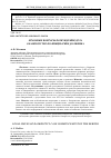 Научная статья на тему 'Правовые вопросы возбуждения дела о банкротстве по инициативе должника'