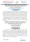 Научная статья на тему 'ПРАВОВЫЕ ВОПРОСЫ ЗАЩИТЫ ПРАВ И СВОБОД ЧЕЛОВЕКА ОРГАНАМИ ПРОКУРАТУРЫ РЕСПУБЛИКИ УЗБЕКИСТАН'