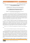 Научная статья на тему 'ПРАВОВЫЕ ВОЗМОЖНОСТИ ЗАЩИТЫ ПРАВ ПРЕДПРИНИМАТЕЛЕЙ В СОВРЕМЕННЫХ РЕАЛИЯХ'