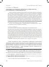 Научная статья на тему '"правовые заключения" экспертов и специалистов в российском судопроизводстве'