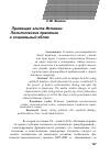 Научная статья на тему 'Правящая элита Испании: политические практики и социальный облик'